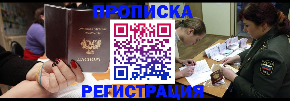 прописка ребенка в Бугуруслане