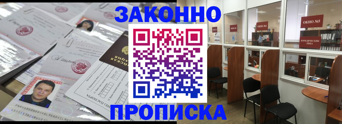 прописка для кредита в Бугуруслане