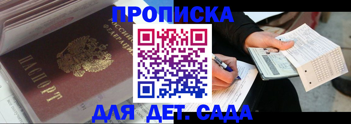 прописка для военкомата в Бугуруслане
