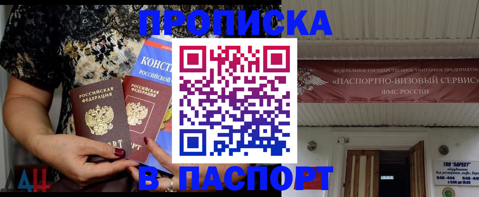 прописка поиск в Бугуруслане