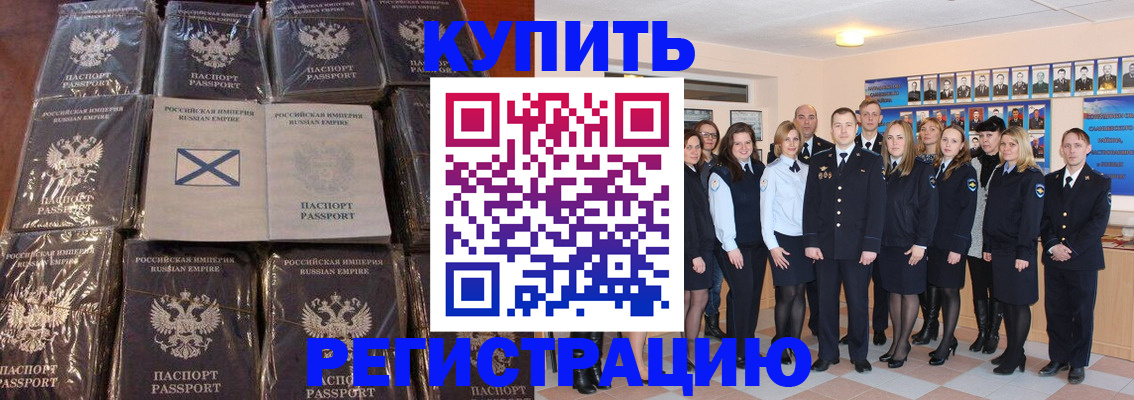 временная регистрация 2025 в Бугуруслане