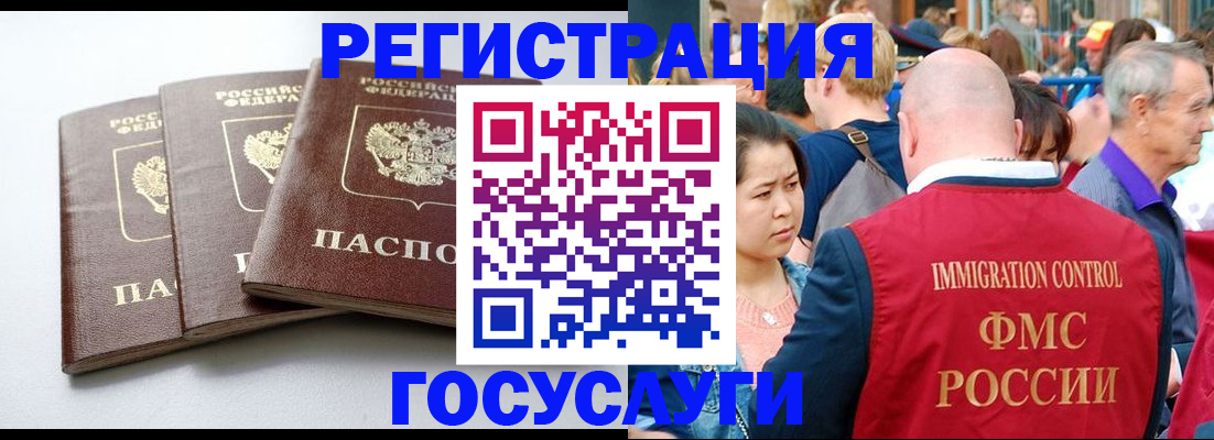 временная регистрация 2025 в Бугуруслане