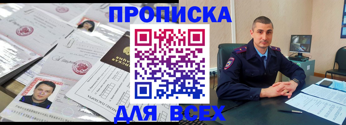 где прописаться в Бугуруслане